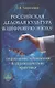 Российская деловая культура в цифровую эпоху - фото 1