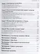 Божественная фантастика - фото 3