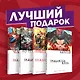 Комплект комиксов "Гражданская война в мире Marvel" - фото 1