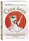 Сила йоги. Асаны для повседневной жизни, секреты красоты и гармоничных отношений - фото 3
