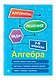 Комплект. Алгебра и геометрия 7-11 класс - фото 4