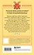 Мифы Востока. Подарочный комплект из 5 книг - фото 15
