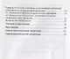 Безопасность промышленной продукции. Учебное пособие - фото 3