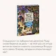 Детектив Пьер распутывает дело. Сокровище Воздушного замка - фото 6