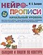 Комплект дошкольника (универсальный) № 43 (комплект из 4-х книг) - фото 3