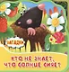 Кто не знает, что солнце сияет. Книжка с мягкими пазлами - фото 1