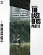 Мир игры The Last of Us Part II - фото 1