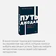 Путь джедая. Поиск собственной методики продуктивности. NEON Pocketbooks - фото 5