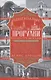 Пешеходные прогулки по центру Москвы - фото 1