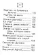 Честная бедность, миниатюра - фото 6