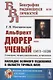 Альбрехт Дюрер - ученый (1471-1528). Геометрия, теория перспективы, астрономия. Наследие великого художника в области точных наук - фото 1
