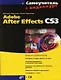 Adobe After Effects CS3 - фото 1