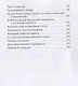 Кандидат в Будды - фото 3