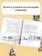 Кот Тихон и новые знакомые - фото 6