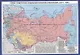 СССР Административно-территориальное устройств - фото 1