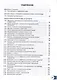 Русский язык. 10-11 классы. Базовый уровень. В 2-х частях. Часть 1. Учебное пособие - фото 2