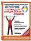 Лечение: палки для скандинавской ходьбы. Упражнения для здоровья - фото 3