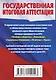 Обществознание. Краткий справочник в таблицах и схемах для подготовки к ЕГЭ - фото 2