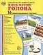 Дем. картинки СУПЕР Хлеб всему голова. 16 демонстр.картинок с текстом(173х220мм) - фото 1