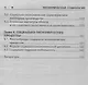 Экономическая социология: учеб. пособие - фото 3