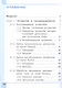 Информатика. 9 класс. Базовый уровень. Учебное пособие. В трех частях. Часть 1 (для слабовидящих обучающихся). ФГОС 2021 - фото 2