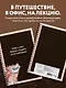 Тетрадь в клетку Эксмо, "Сова", А4, 48 листов - фото 5