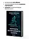 Призрак в Сети. Мемуары величайшего хакера. 2-е издание - фото 6