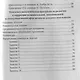 Психологическая поддержка младших школьников. Программы. Конспекты занятий с учащимися - фото 3