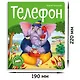 Телефон - фото 4