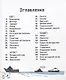 Страна непослушных детей - фото 3