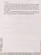 Российская государственная символика: учебное пособие для 10-11 классов общеобразовательных организаций - фото 5