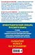 Орфографический словарь русского языка: 5-9 классы - фото 2