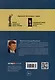 Комментарий к Федеральному закону от 30 декабря 2008 г. № 307-ФЗ «Об аудиторской деятельности» (постатейный) - фото 2