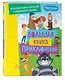 Новое Простоквашино. Большая книга приключений - фото 3