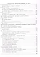 Литература. 8 класс. Учебник. В двух частях. Часть 2. ФГОС 2021 - фото 3