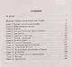 История астрономии. Великие открытия с древности до средневековья - фото 2