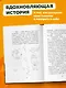 Говорящий кот и уроки любви к себе. Как стать звездой класса, даже если ты себе не нравишься - фото 5
