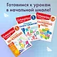 Развиваем словарный запас: 1-4 классы - фото 6