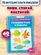 Готовим руку к письму - фото 3