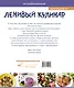 Ленивый кулинар. Простые и вкусные рецепты на каждый день - фото 2