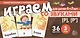 Набор карточек с рисунками. Играем со звуками. Звуки [Р] - [Р] - фото 1