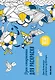 Дзен-открытки для раскраски и отправки - фото 1