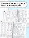 Летние задания по русскому языку для повторения и закрепления учебного материала. 3 класс - фото 6