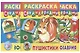 Комплект первоклассника (универсальный) № 27 (комплект из 3-х книг) - фото 1