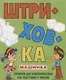 Машинка - фото 1