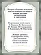 На берегах Сены - фото 5