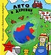 Лето в деревне : книжка-игра с войлочными фигурками - фото 1