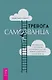 Тревога самозванца. Как преодолеть страх неудачи и неуверенность в себе, поверить в достойное и способное "Я" - фото 1