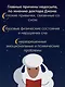 Никто не спит. 7 стратегий для здоровья и счастья - фото 7