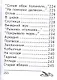 Избранное, миниатюра - фото 3